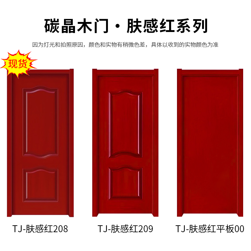 卧室门碳晶科技木套装门实木复合门免漆门室内门家用房间门平开门(图24)