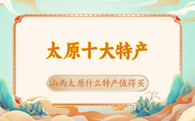 山西大全小吃都有什么_山西经典小吃_山西小吃大全