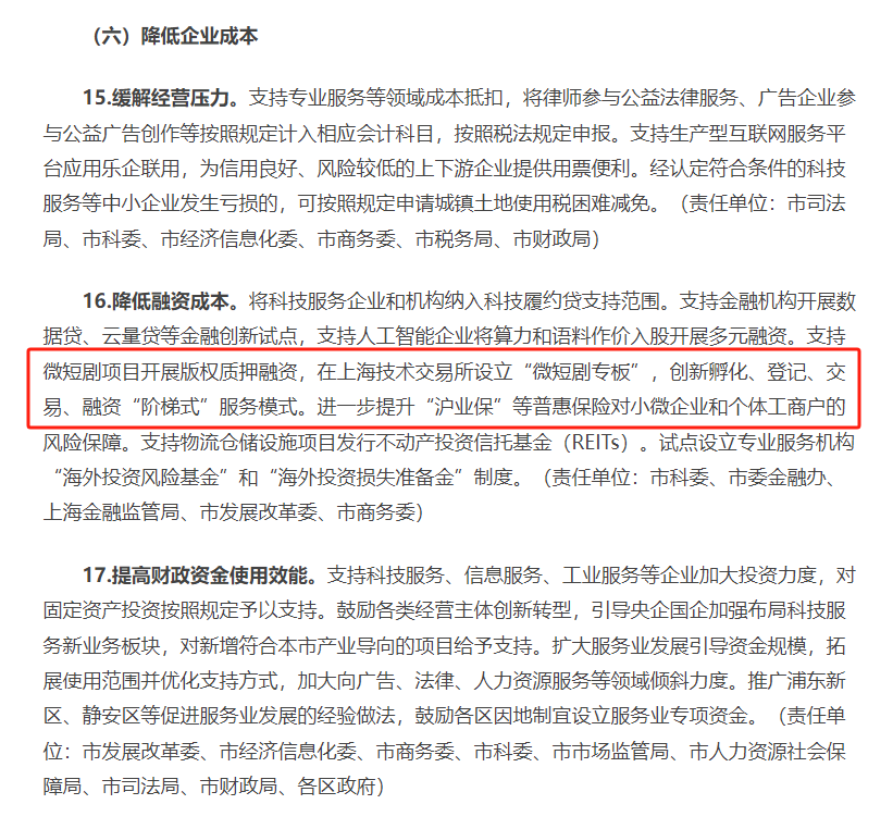 上海微技术研究所_上海微技术工业研究院是国企吗_上海新微技术