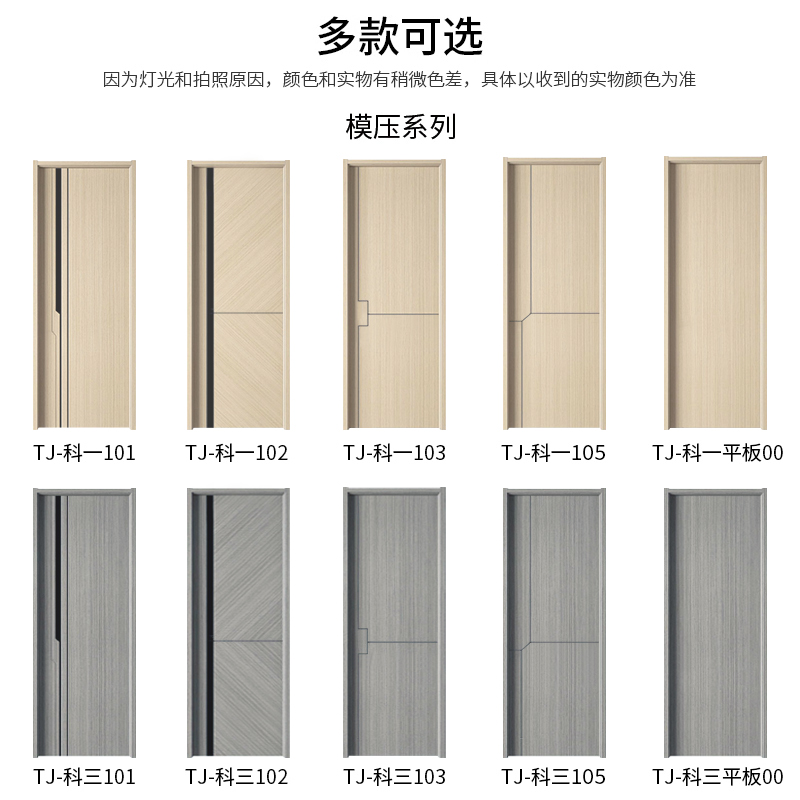 卧室门室内碳晶门免漆木门套装门定制2025新款家用室内门房间门(图21)