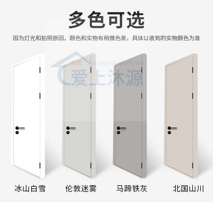 PET木门实木复合肤感卧室门房间门套装门定制免漆家用极简室内门(图19)