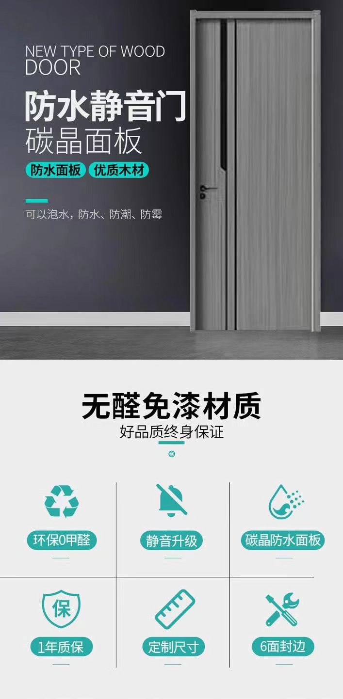 环保轻奢家用隔音门实木卧室门房间静音门碳晶木门室内门工厂直销(图1)