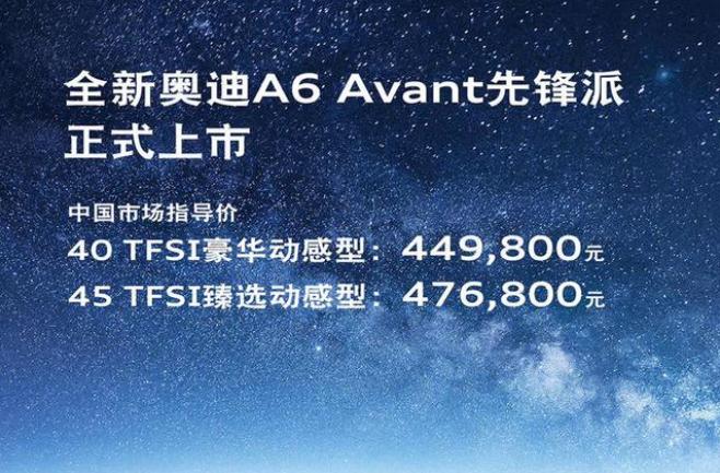 奥迪a6 旅行版_奥迪旅行版allroad_奥迪旅行版车型进口