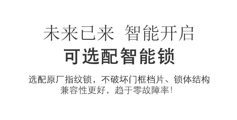 FX富新 艺品 双色甲级防盗门家用定制智能指纹锁入户大门定制灰色(图21)