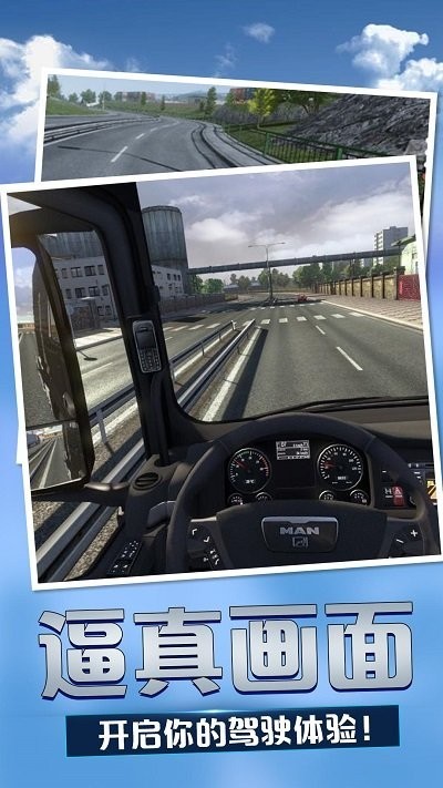 欧洲卡车模拟2哪种车好_欧洲卡车模拟2mod豪车_欧洲卡车模拟2车抖