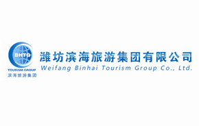 潍坊滨海旅游集团主要领导_潍坊滨海旅游集团董事长_潍坊滨海旅游投资集团