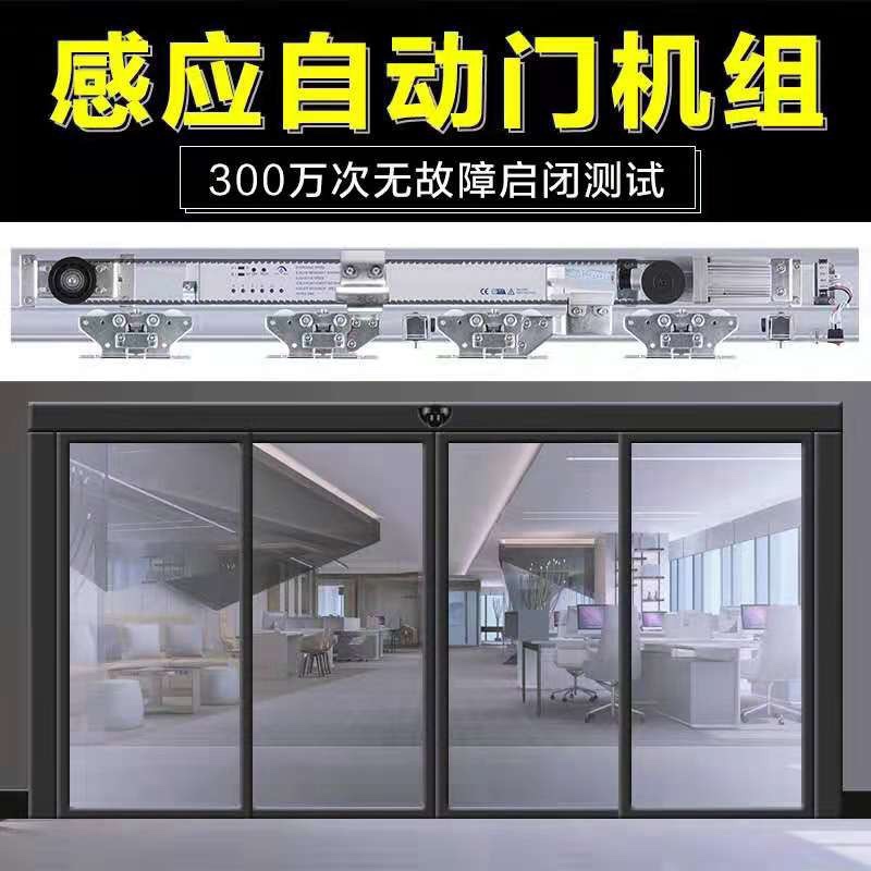 自动门电动感应门自动感应门 电动门电动感应玻璃门门禁安装维修(图2)