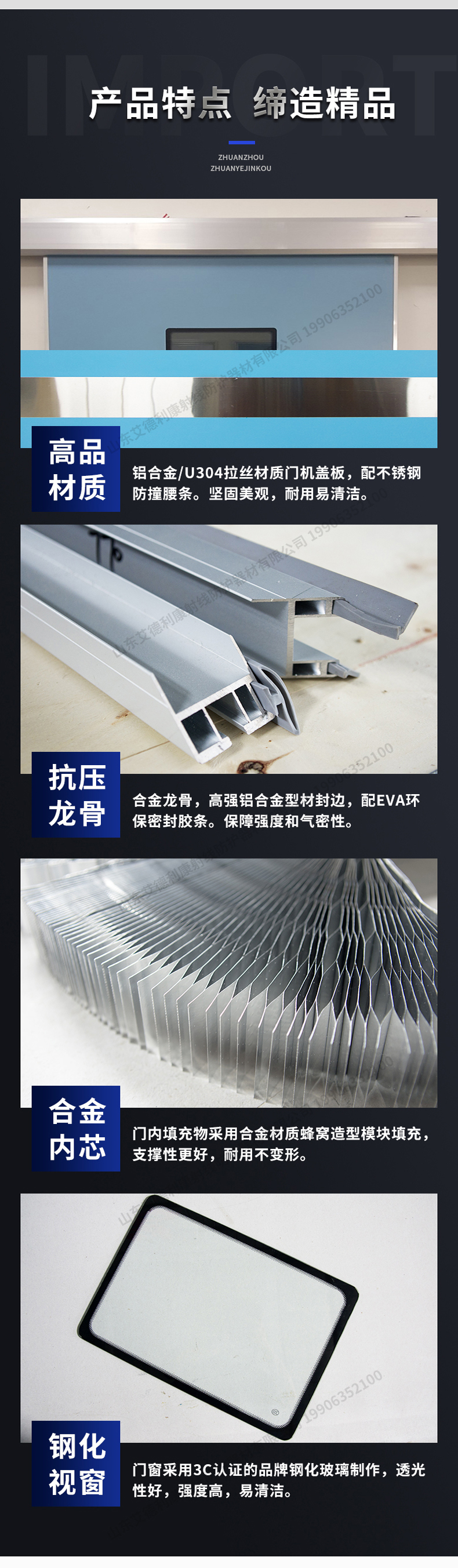 手术室感应门医院自动门手术室气密门 脚踏电动平移防辐射铅门(图6)