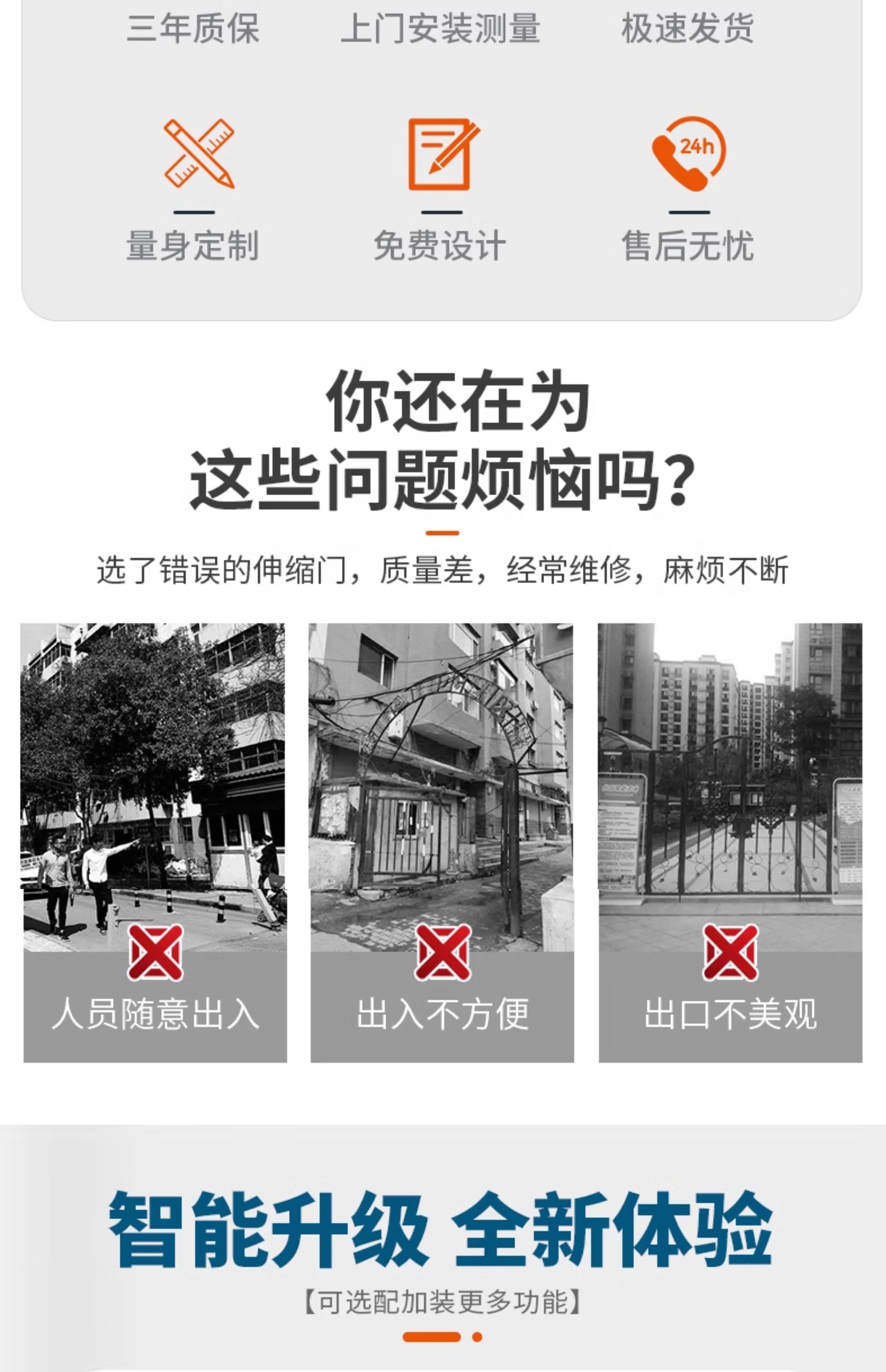 不锈钢封板电动伸缩门工厂公司单位自动门学校工地铝合金收缩大门(图5)