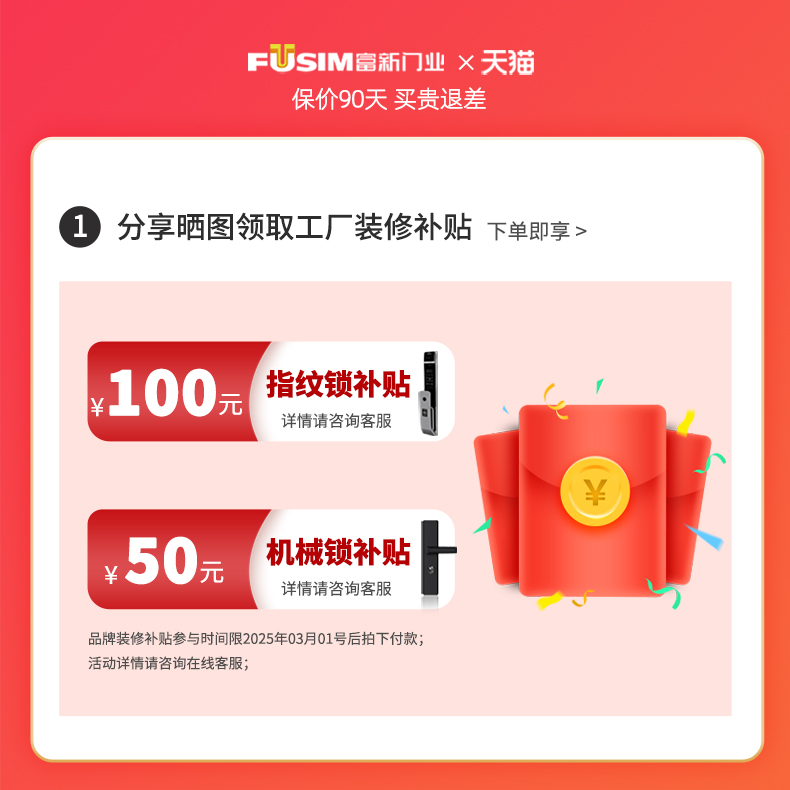 FX富新 艺品 双色甲级防盗门家用定制智能指纹锁新甲级进户门灰色(图1)