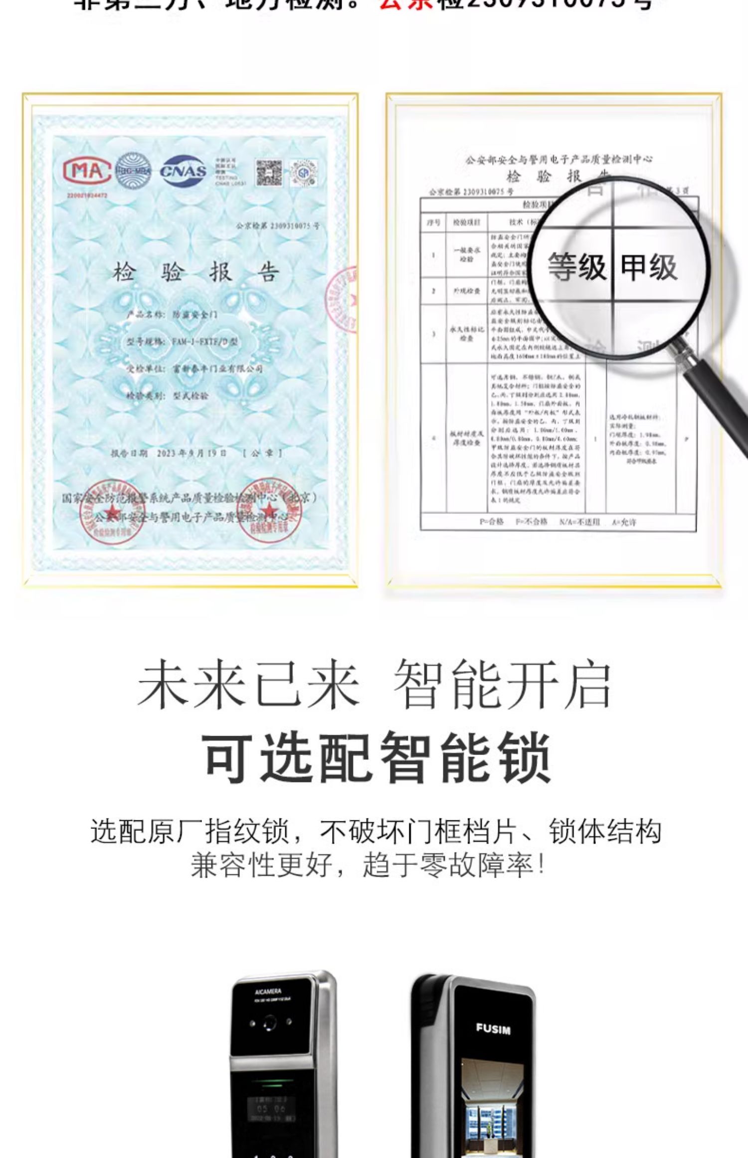 FX富新 艺品 双色甲级防盗门家用定制智能指纹锁新甲级进户门灰色(图17)