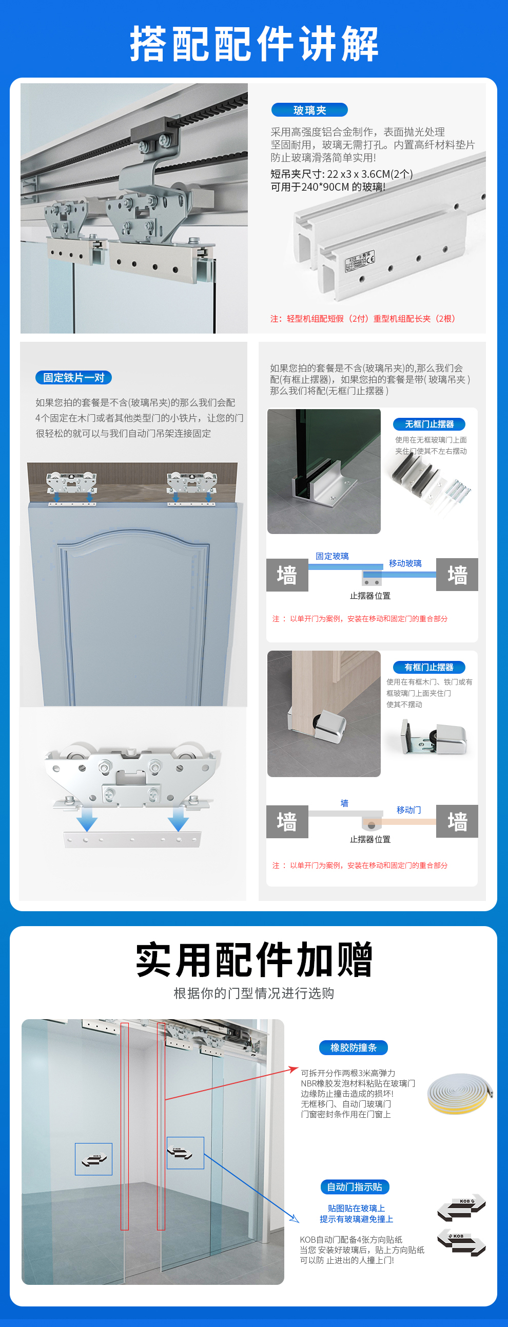 自动感应门电动玻璃平移门电机整套机组电动门轨道控制器门禁系统(图17)
