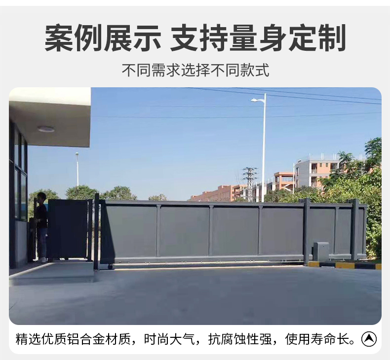 工厂电动直线平移门推拉大门单位公司学校户外门铝合金无轨伸缩门(图21)