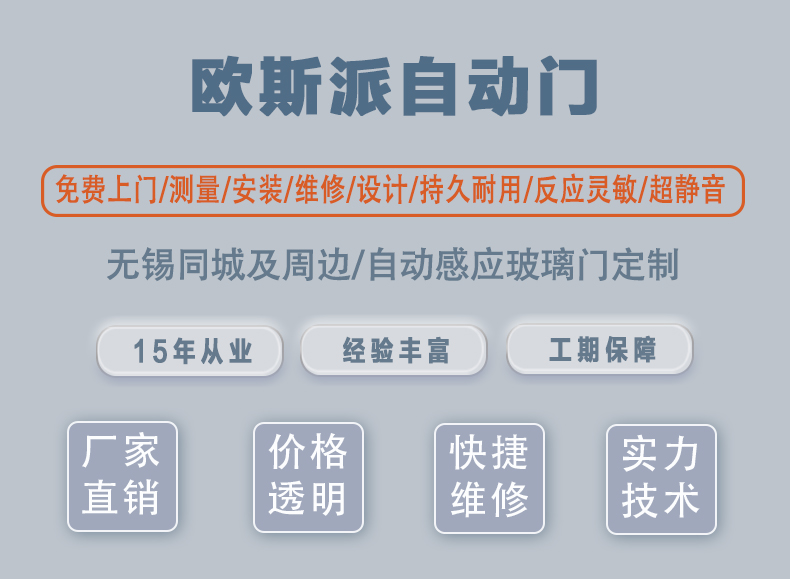 无锡感应门自动玻璃平移电动轨道伸缩开门禁系统智能人脸识别(图1)