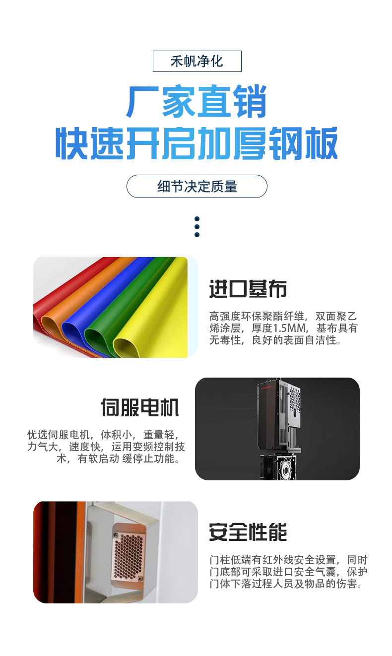 快速卷帘门工厂无尘车间自动升降快速卷闸门电动红外感应门(图3)