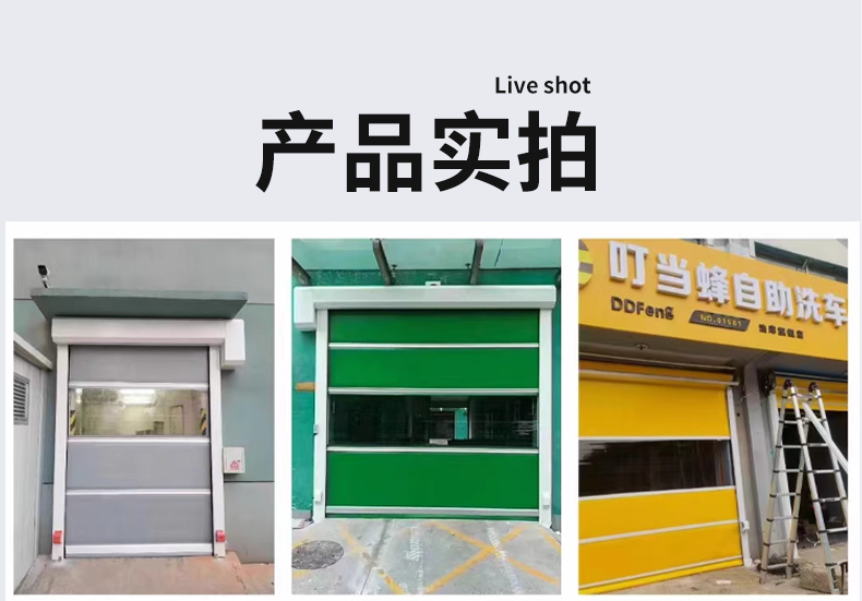 PVC快速卷帘门自动升降卷闸门电动雷达感应卷门硬质快速门堆积门(图16)