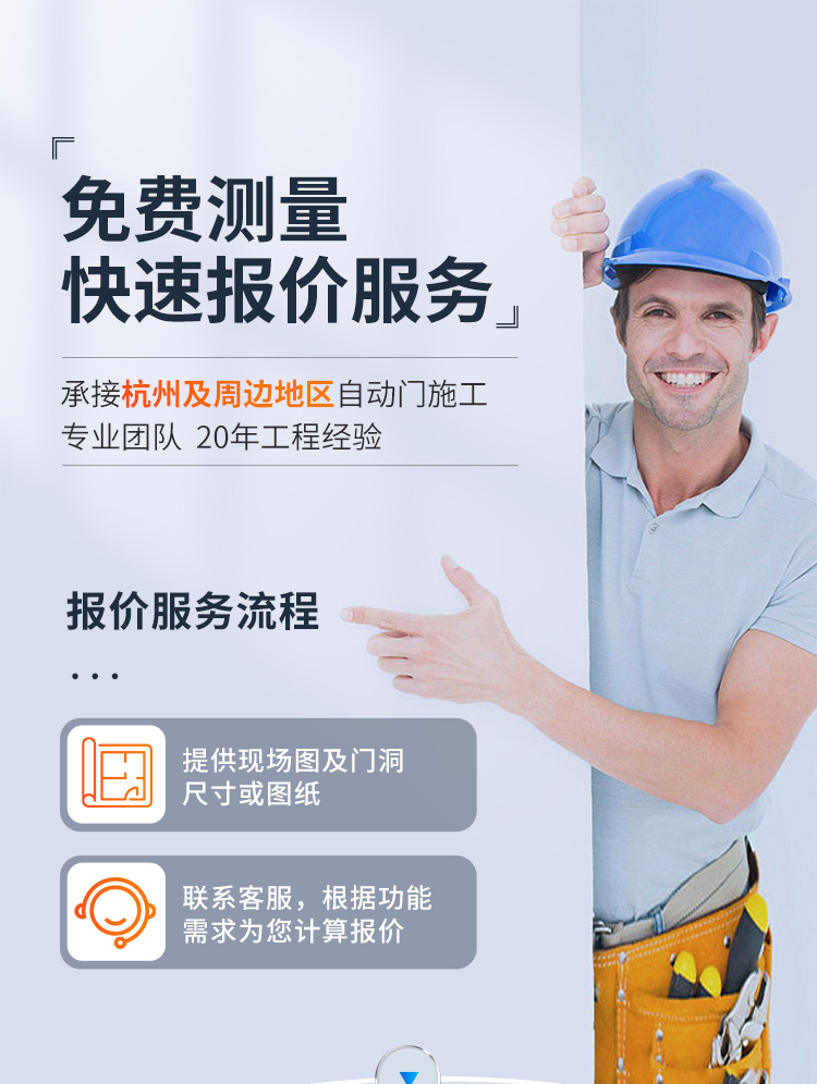 杭州地区自动平移门定做感应门电动玻璃门全包安装订做门禁系统(图1)