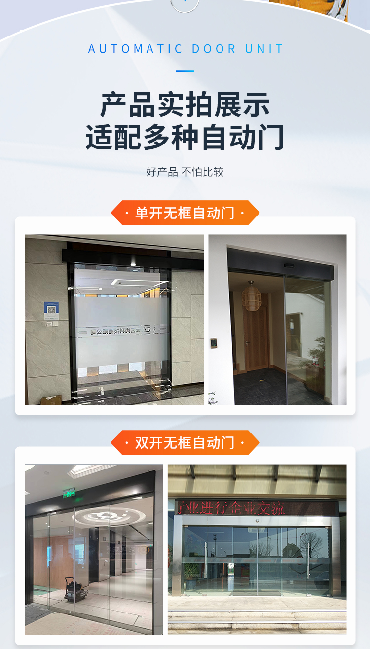 杭州地区自动平移门定做感应门电动玻璃门全包安装订做门禁系统(图2)