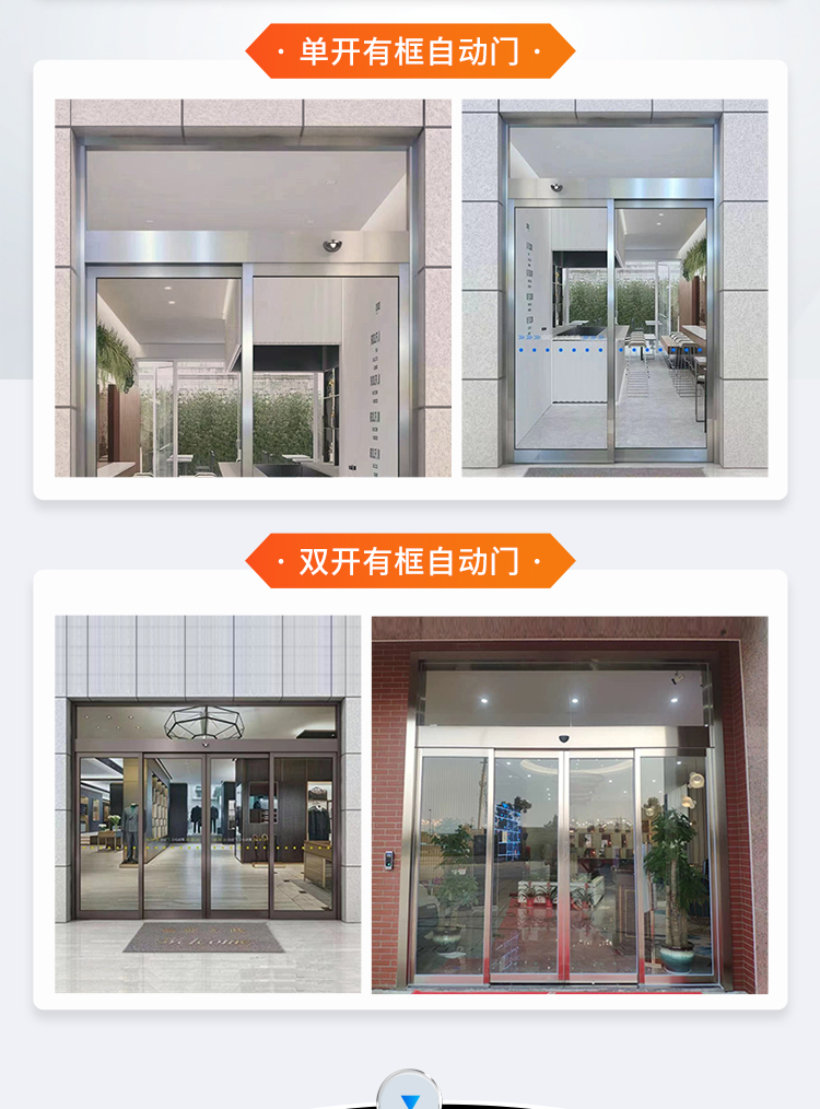 杭州地区自动平移门定做感应门电动玻璃门全包安装订做门禁系统(图3)