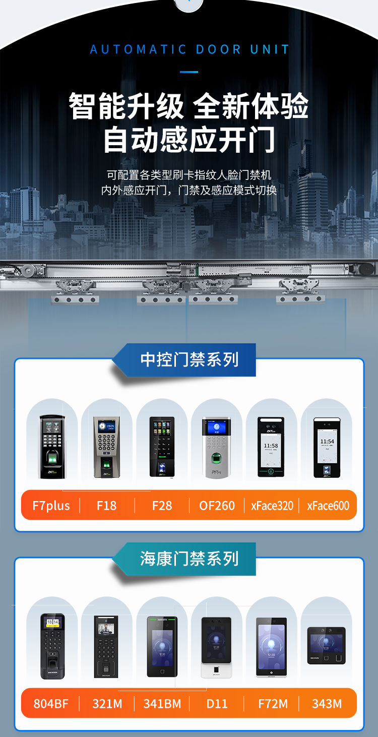 杭州地区自动平移门定做感应门电动玻璃门全包安装订做门禁系统(图4)