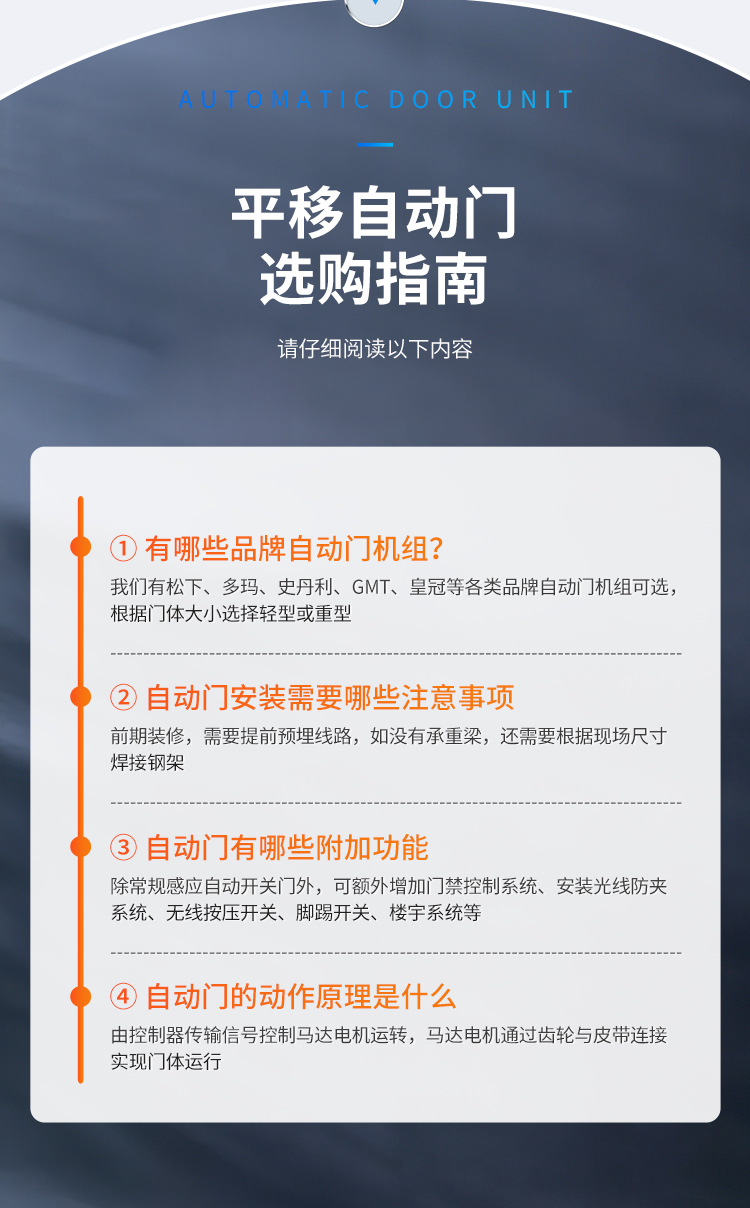 杭州地区自动平移门定做感应门电动玻璃门全包安装订做门禁系统(图10)