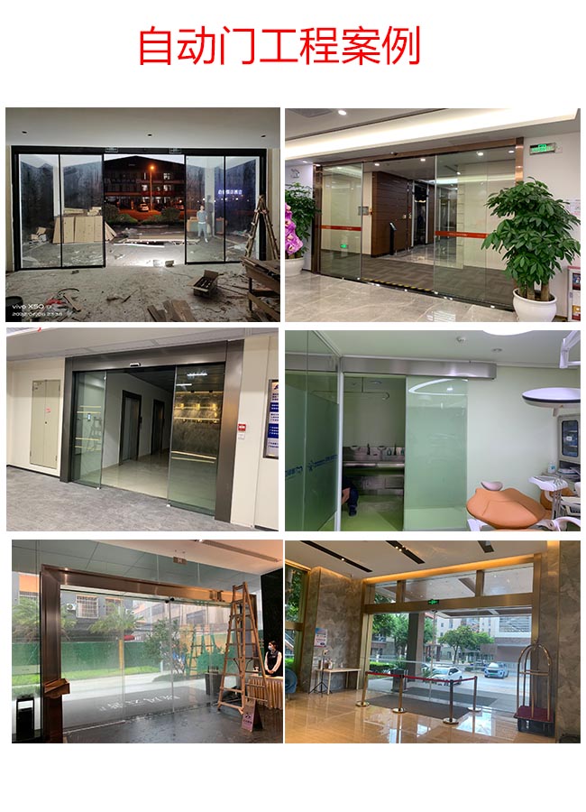 广州深圳电动玻璃感应门重型门酒店办公室门禁自动门整套安装维修(图3)