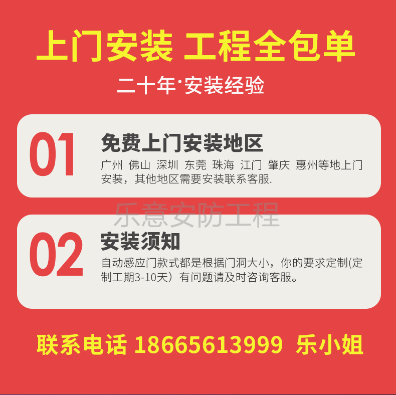 广州深圳电动玻璃感应门重型门酒店办公室门禁自动门整套安装维修(图10)