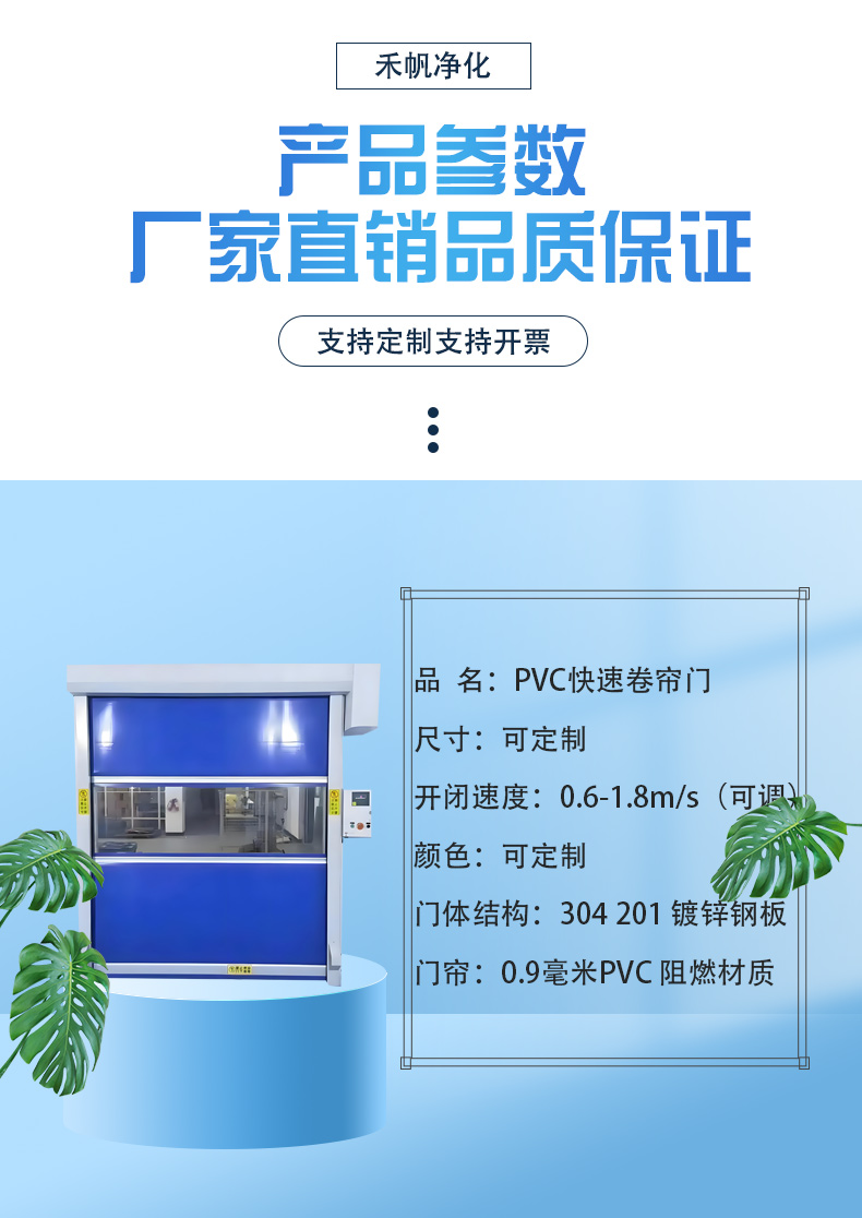 快速卷帘门电动卷闸门自动工业升降门无尘车间感应提升堆积门(图6)