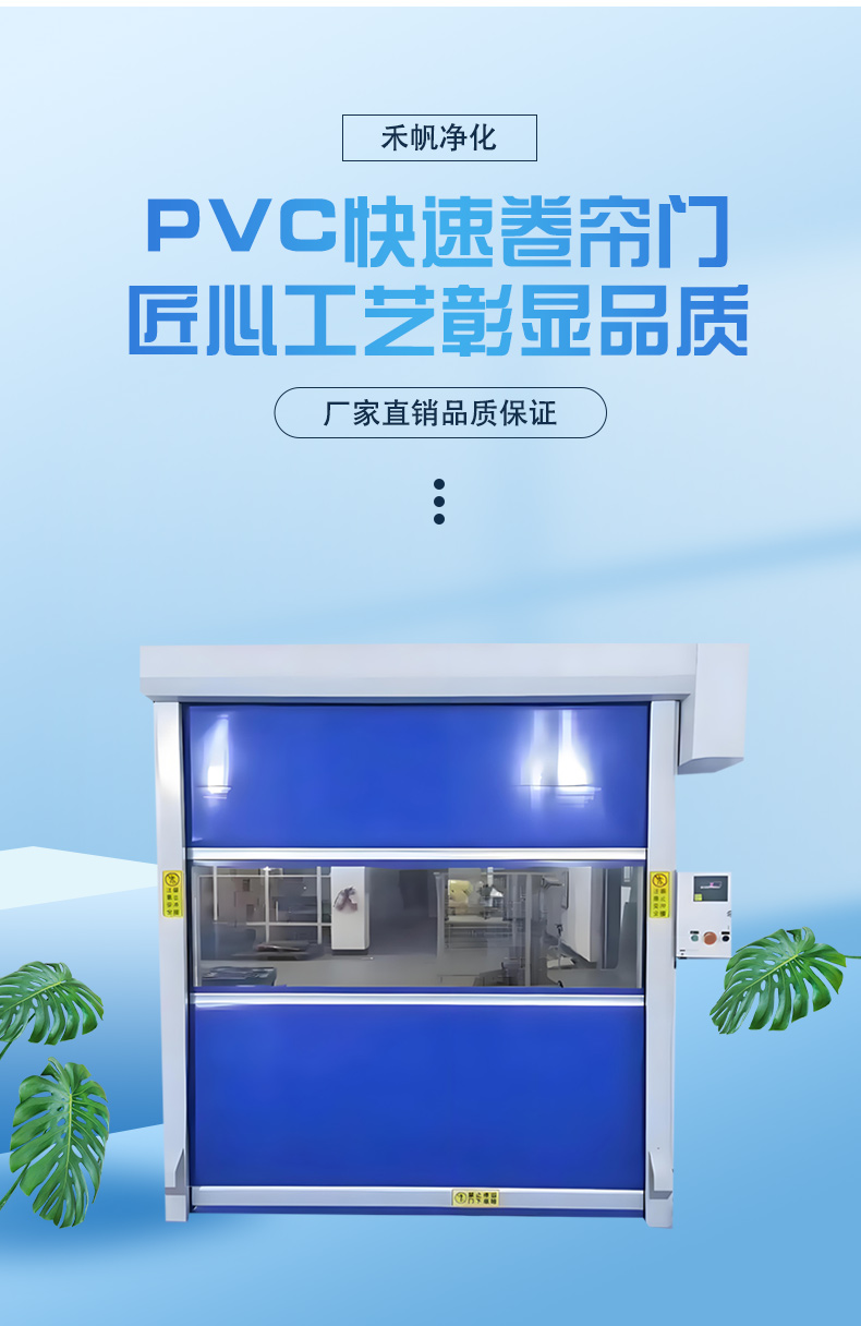 快速卷帘门电动卷闸门自动工业升降门无尘车间感应提升堆积门(图2)