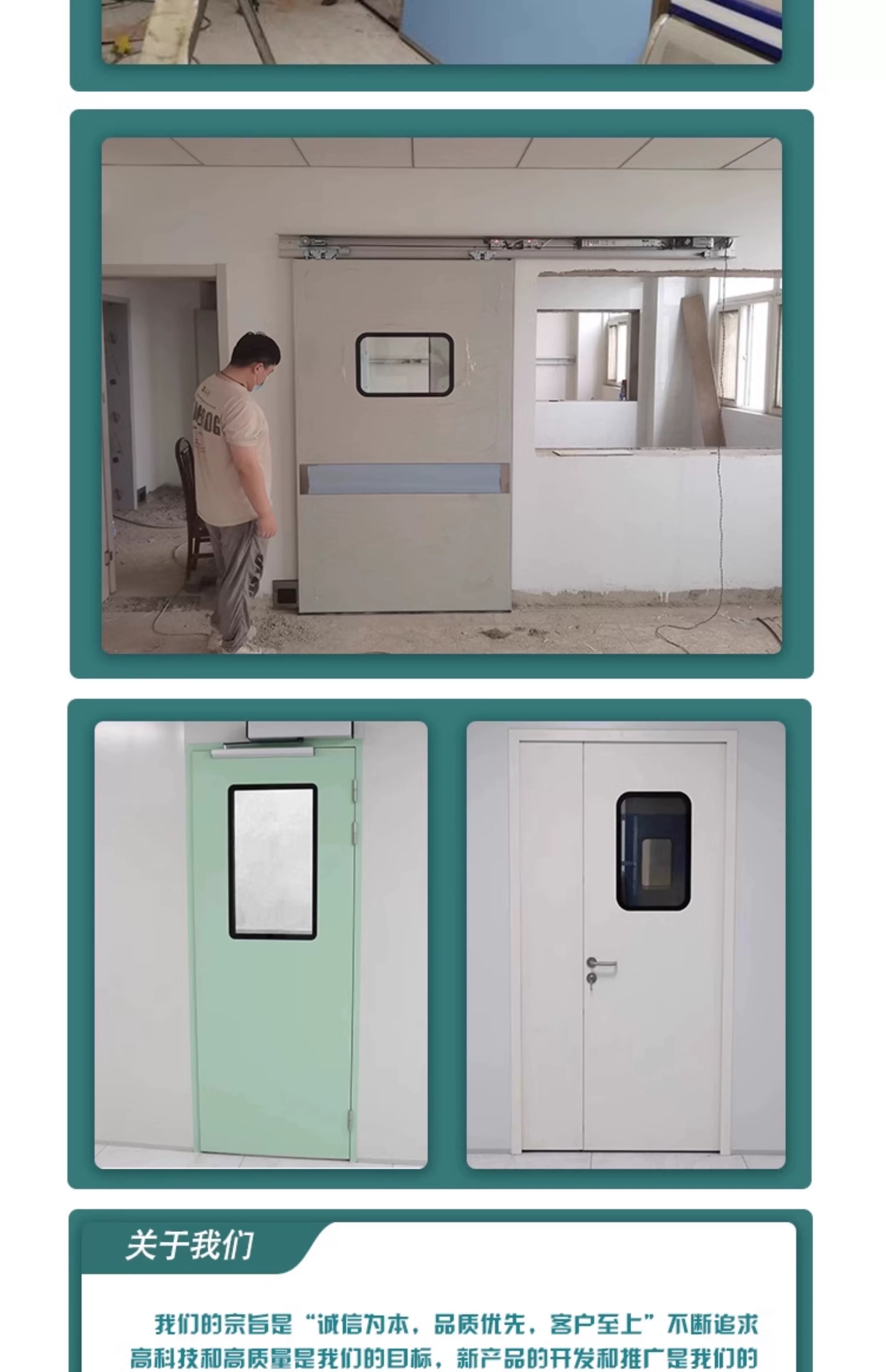 医用电动推拉门手术室气密门自动门脚踏感应牙科美容医院种植室门(图8)