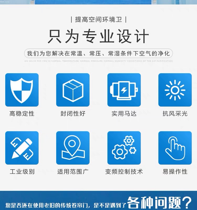 pvc快速门卷帘门自动卷闸门无尘车间电动感应门工业自动堆积门(图2)