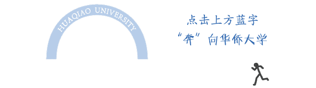 厦门华侨学院是几本_厦门华侨大学介绍_华侨大学厦门校区报修网