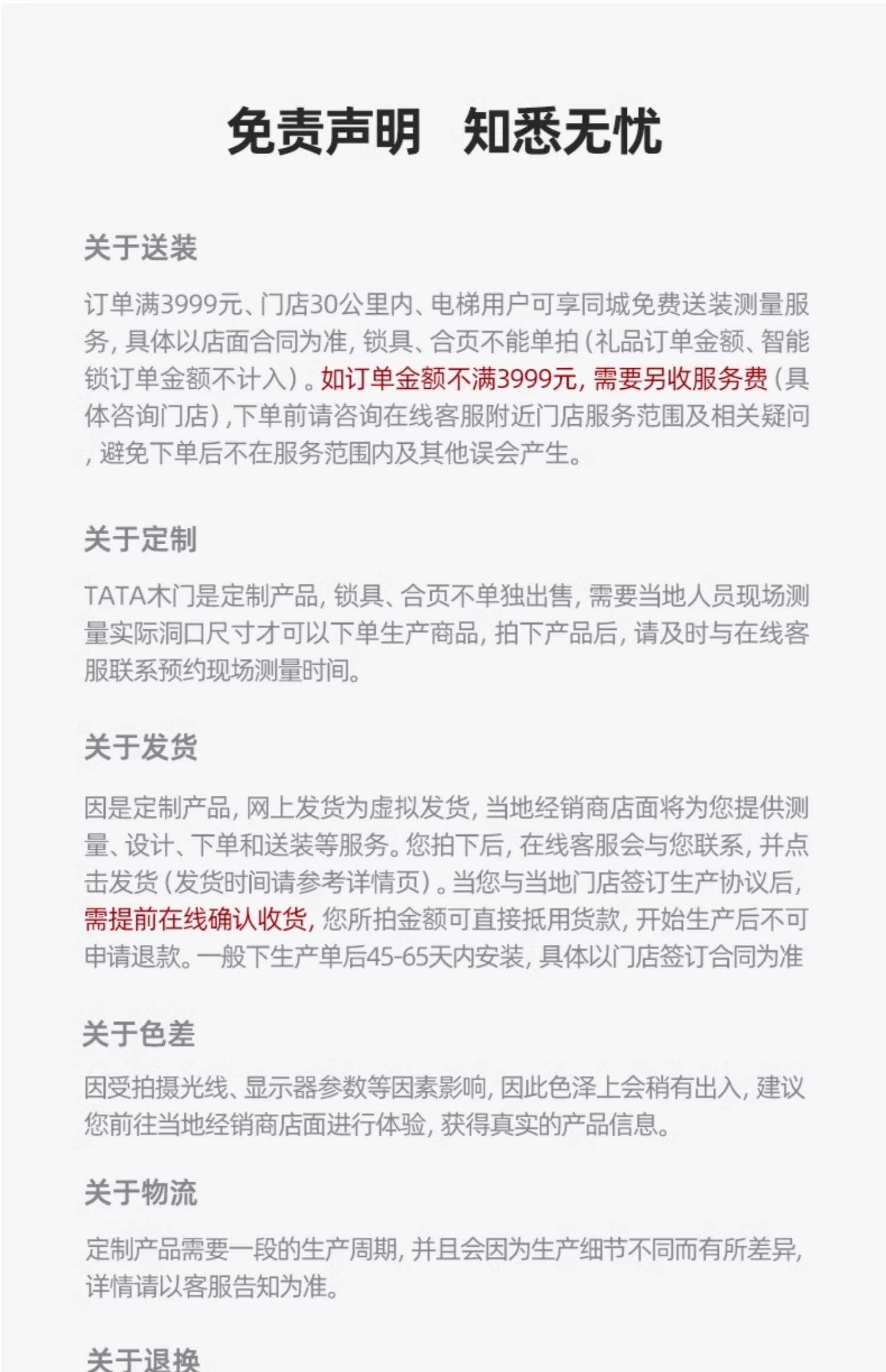 TATA木门极简家用房间门卧室门木门室内门折叠门推拉门套装门Z001(图29)