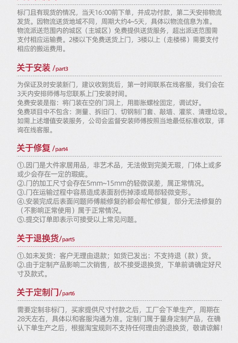 防盗门安全门入户门奶油风轻奢极简进户门一门到顶可视大屏指纹锁(图6)