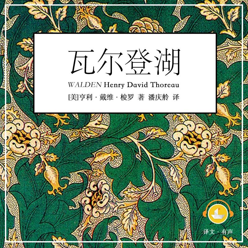 种子的旅行中的旅行是什么意思_旅行的种子_有声读物一粒种子的旅行
