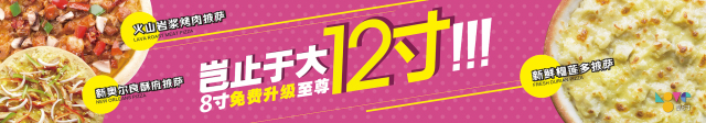 披萨卷面怎么做好吃_手卷披萨怎么做?_卷披萨的手法