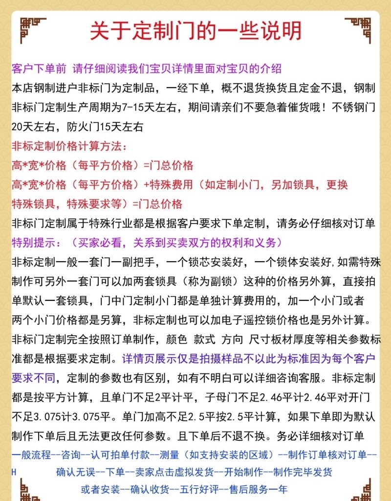 楼宇门工程门楼道办公门安全单元楼户外定制对开门进户门双开入户(图22)