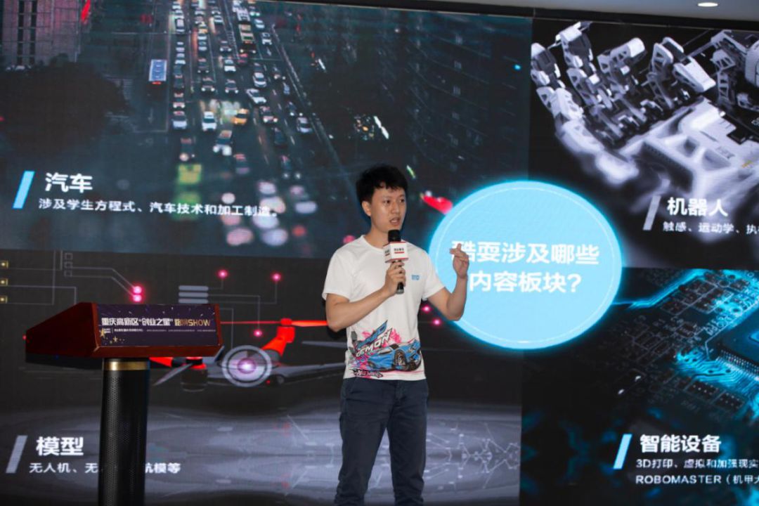 中国重庆路演中心_重庆打造科技创新中心_重庆科技路演中心