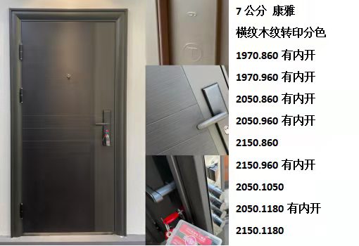 欧帝佳 防盗门 出租房 7公分门扇工程门 现货厂家直销(图1)