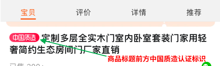 定制多层实木门碳晶门套装门室内门现代简约生态平板卧室门房间门(图3)