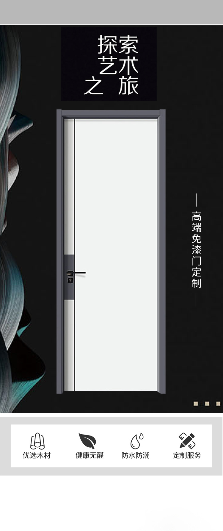 实木复合门多层烤漆卧室书房全屋定制轻奢极简生态静音隐形格栅门(图8)