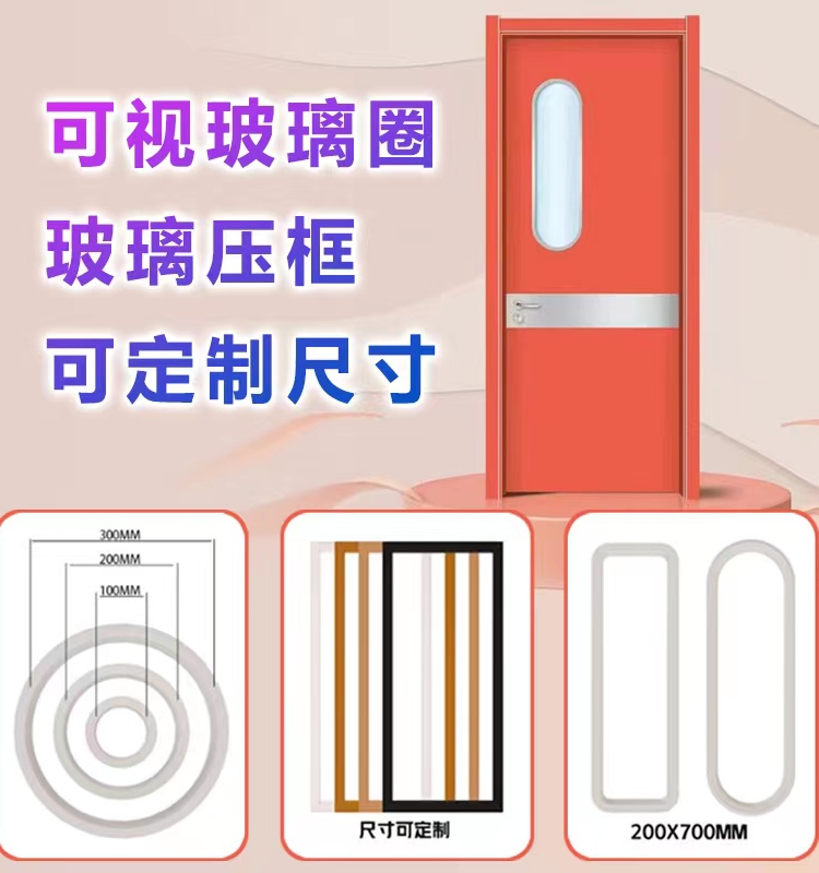 木门医用门会议室足浴中心麻将室幼儿园门可视窗观察口玻璃压框(图4)
