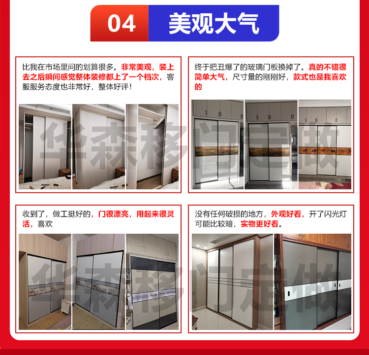 衣柜门推拉门定制移门现代简约耐磨实木滑移门趟门衣橱柜门定做(图11)