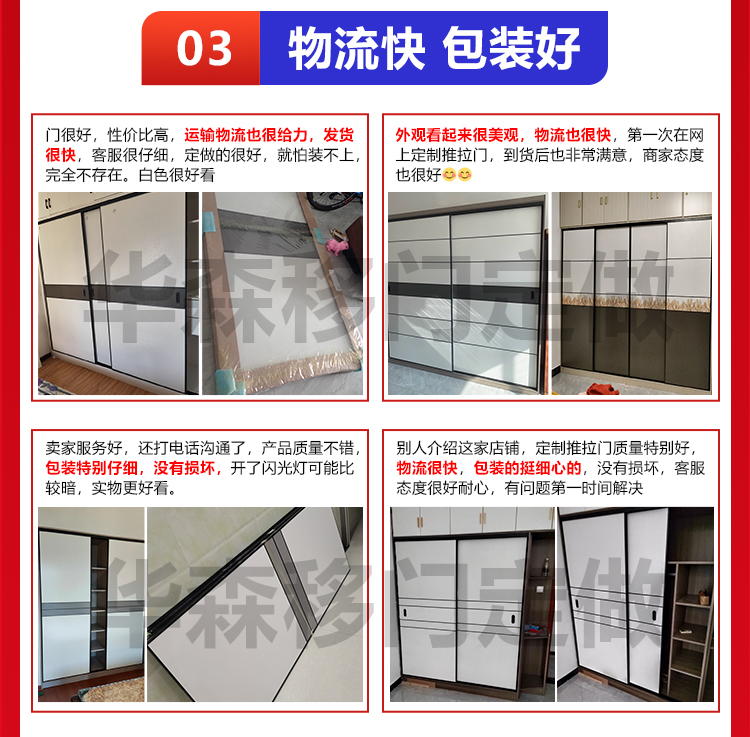 衣柜门推拉门定制移门现代简约耐磨实木滑移门趟门衣橱柜门定做(图10)