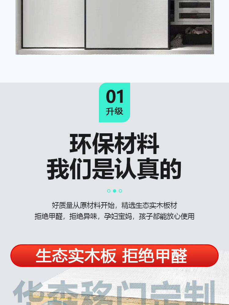 衣柜门推拉门定制移门现代简约耐磨实木滑移门趟门衣橱柜门定做(图19)