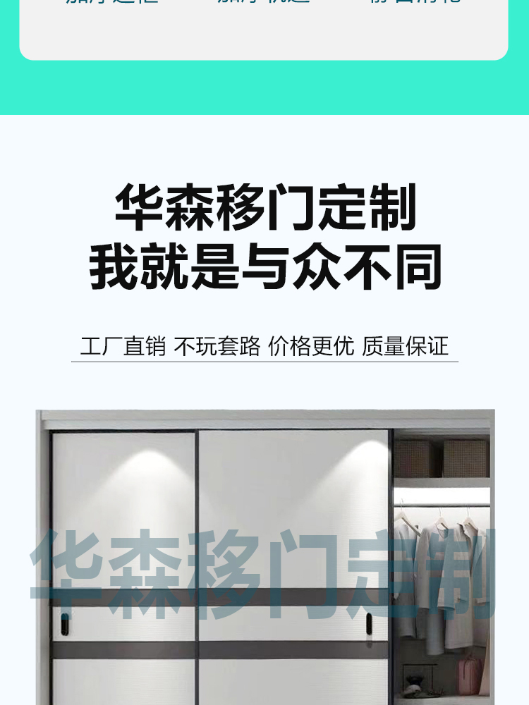 衣柜门推拉门定制移门现代简约耐磨实木滑移门趟门衣橱柜门定做(图18)