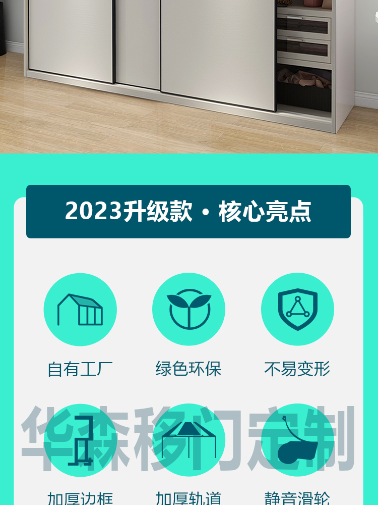 衣柜门推拉门定制移门现代简约耐磨实木滑移门趟门衣橱柜门定做(图17)