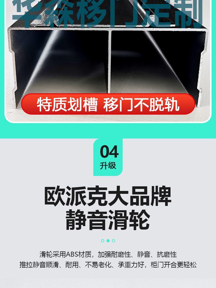 衣柜门推拉门定制移门现代简约耐磨实木滑移门趟门衣橱柜门定做(图27)