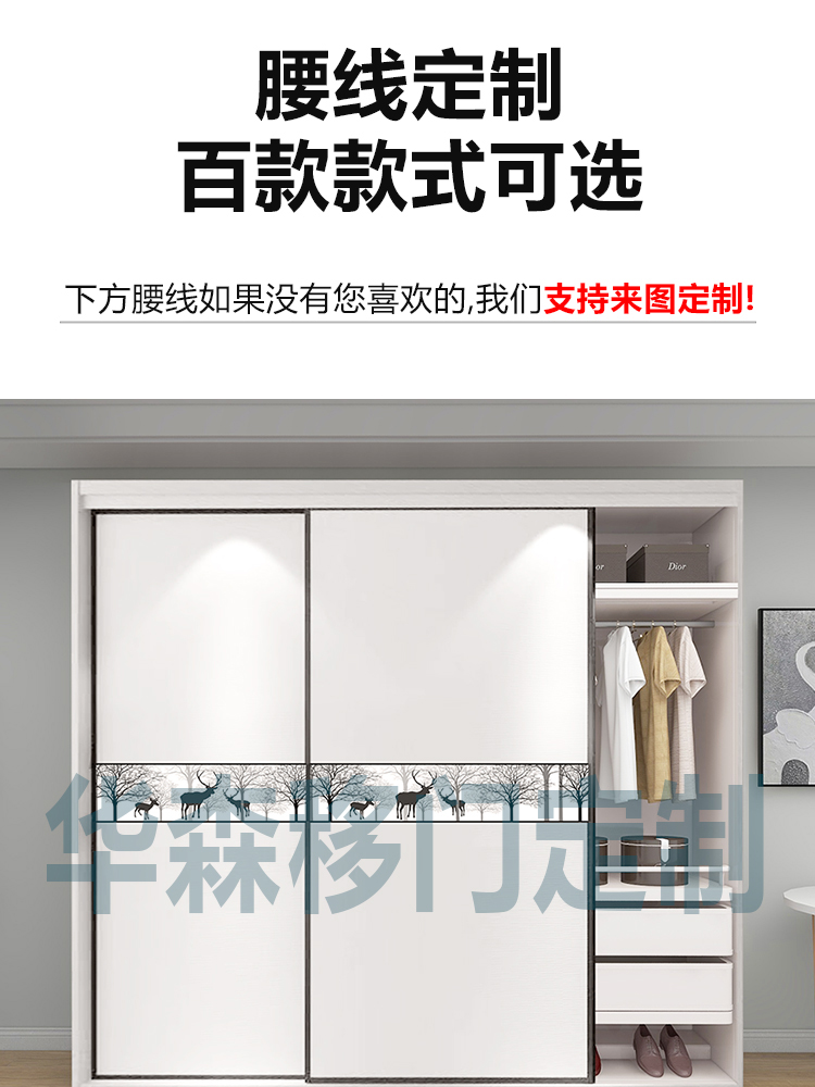 衣柜门推拉门定制移门现代简约耐磨实木滑移门趟门衣橱柜门定做(图30)