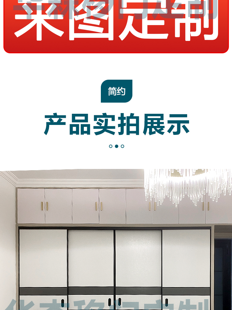 衣柜门推拉门定制移门现代简约耐磨实木滑移门趟门衣橱柜门定做(图32)